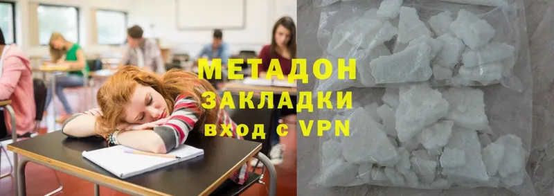 МЕТАДОН methadone  Гусиноозёрск 